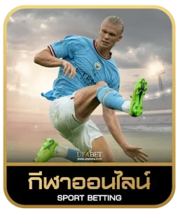 UFAGO77 เดิมพันกีฬา